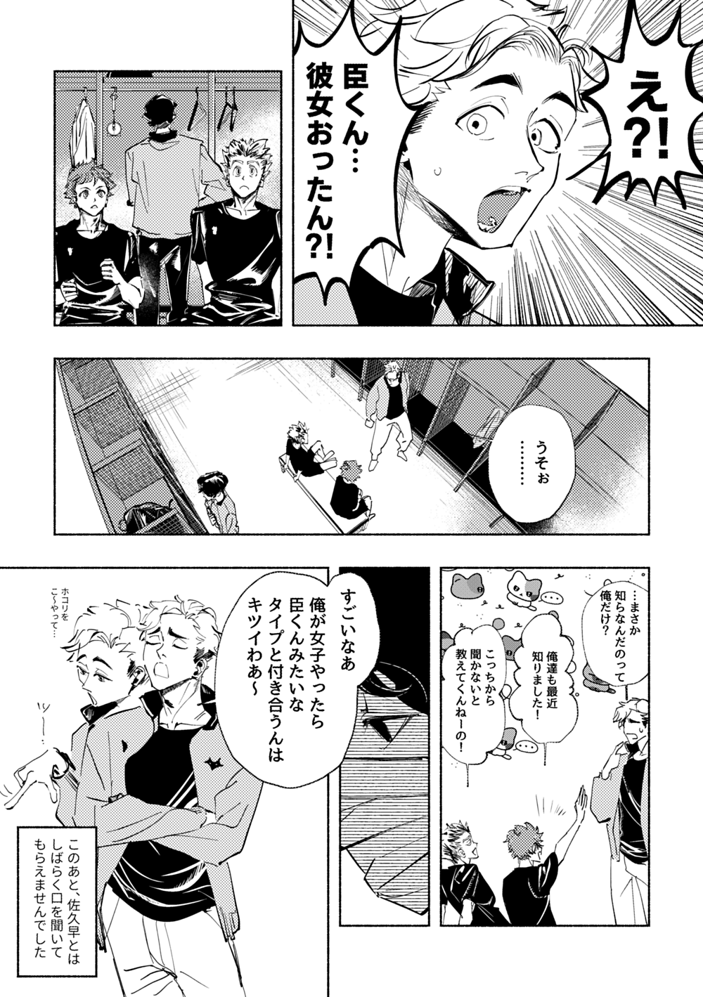 20260412233230-okanio.png